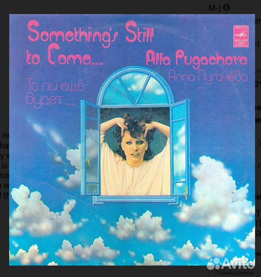 Пластинки Пугачёва Добрынин Дербенёв Цыганка