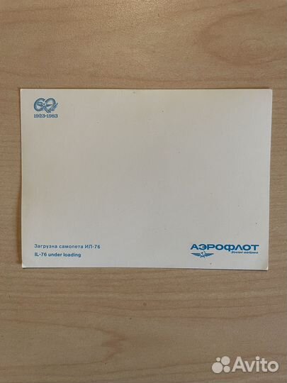 Карточки Аэрофлот