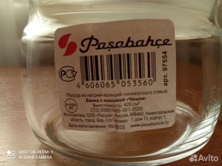 Банки под сыпучие продукты