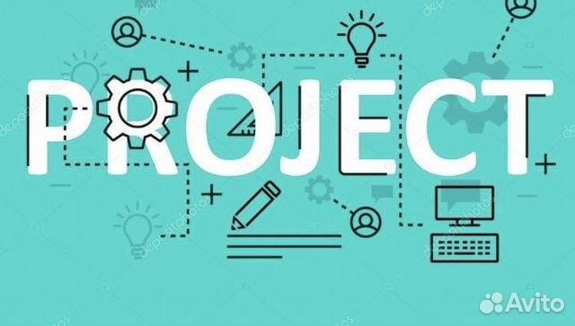 Как будет красиво проект