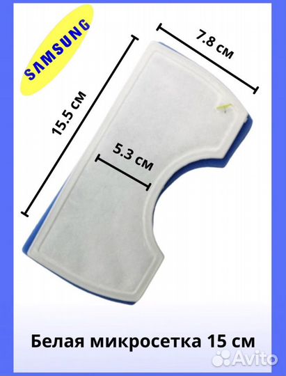 Фильтр для пылесоса samsung