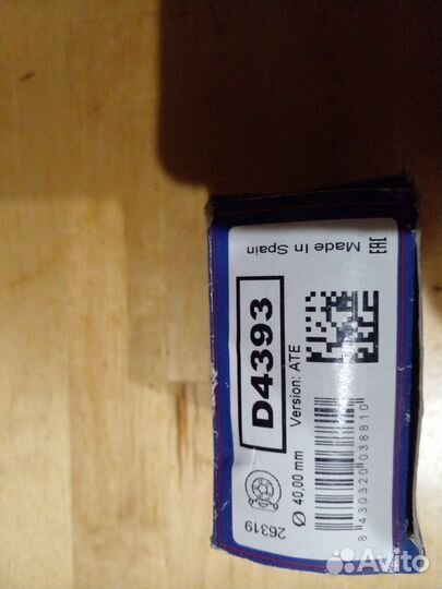 Ремкомплект супорта