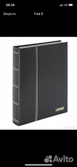 Альбом для марок