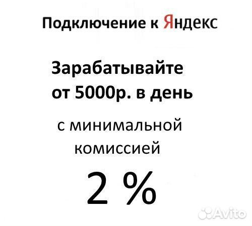 Работа водителем на своей машине