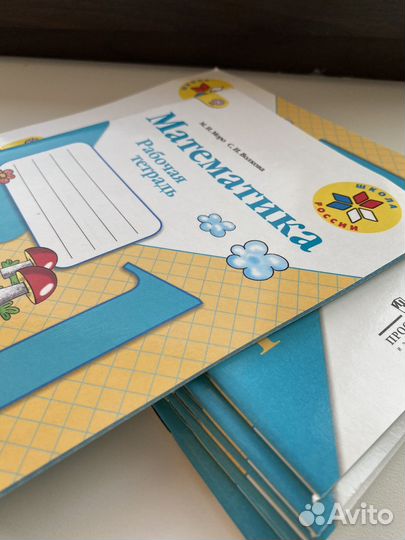 Математика 1 класс