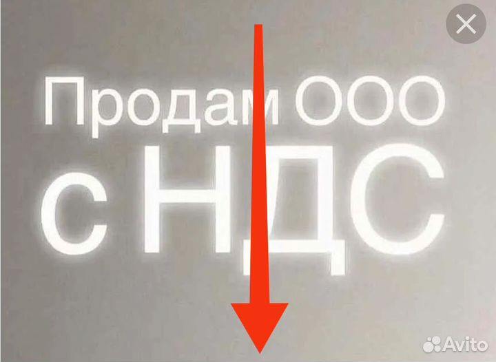 Продам ООО на осно