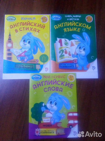 Новые детские книжки и прописи