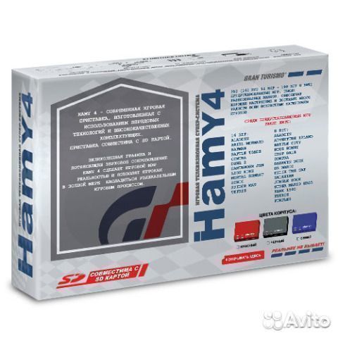 Игровая приставка 