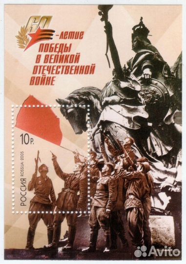 Почтовые Марки России