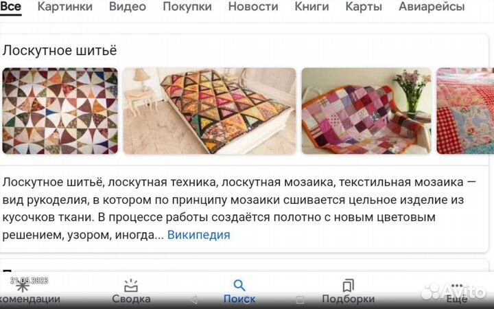 Обрезки футор, для рукоделия цена за Мешок