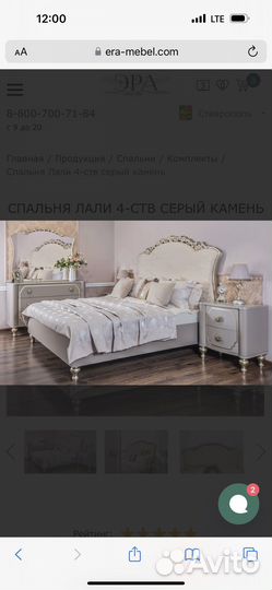 Спальный гарнитур