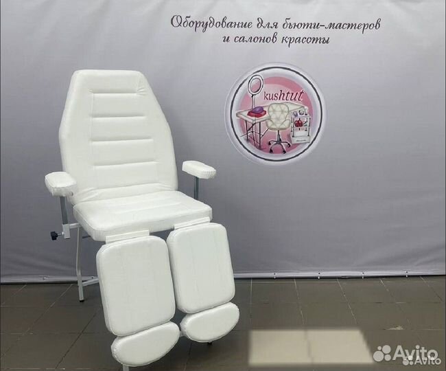 Педикюрное кресло