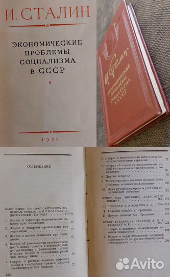 Книги по Политэкономии (Часть 3)