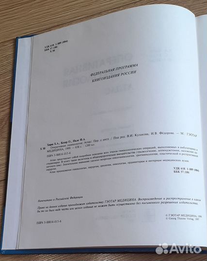 Медицинская литература