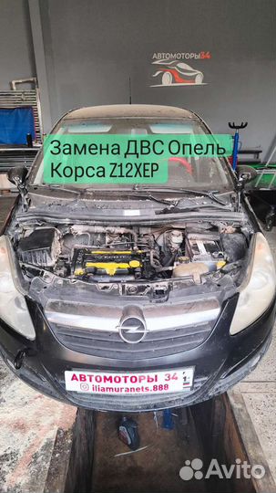 Двигатель Opel