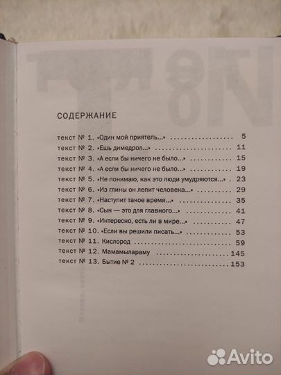 Иван Вырыпаев