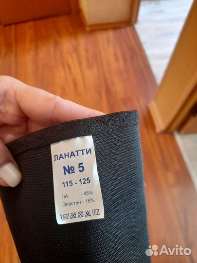 Бандаж-пояс