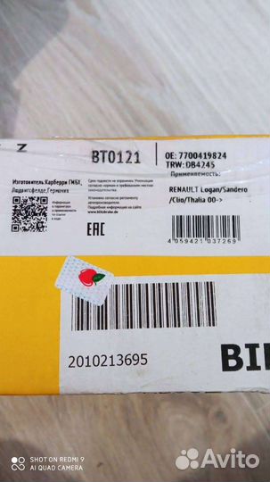 Тормозные барабаны renault