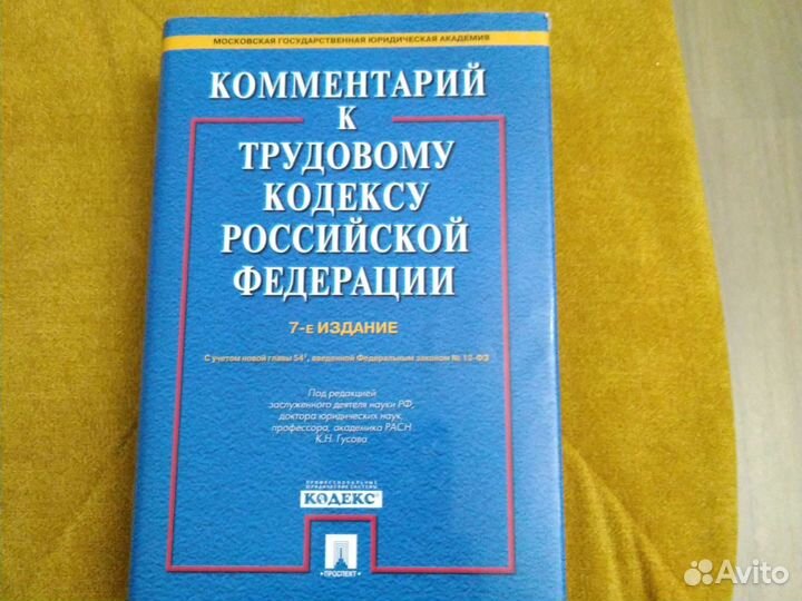 Книги по юриспруденции