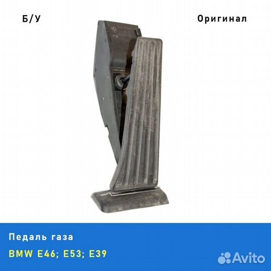 Педаль газа BMW 35406762481