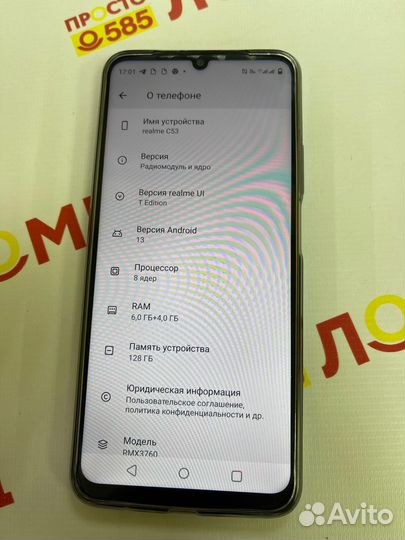 realme C53, 6/128 ГБ