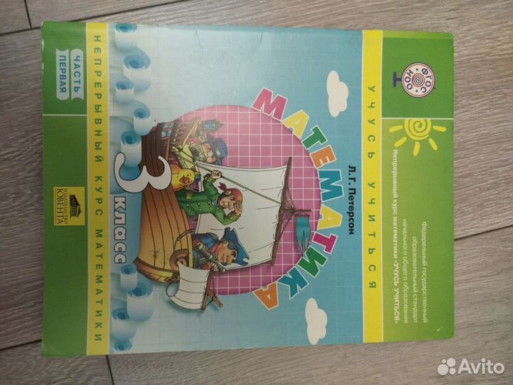 Рабочая тетрадь по математике 3 класс