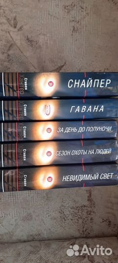 Стивен Хантер книги лотом