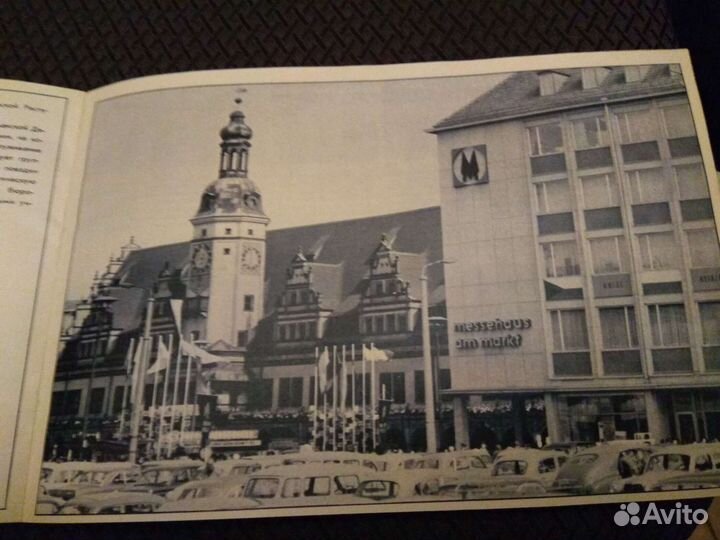 Буклет выставки Интероргтехника 66