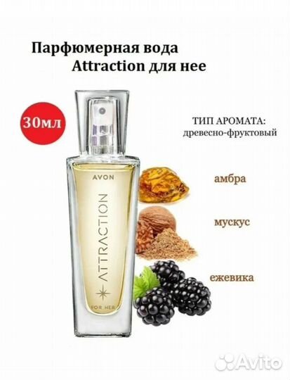 Набор женских ароматов Avon