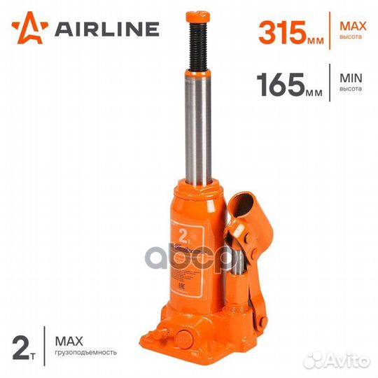 Домкрат бутылочный 2т в кейсе (MIN - 165 мм. MAX