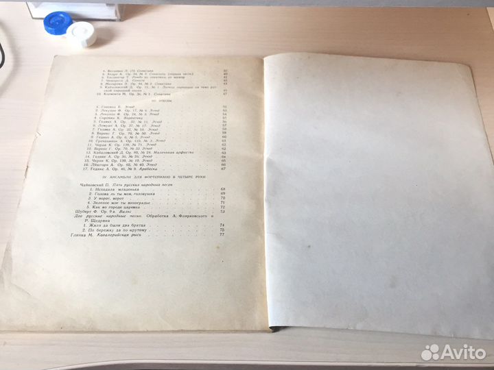 Хрестоматия для фортепьяно 2-й класс (1987)