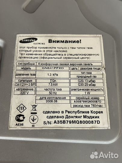 Газовая варочная панель Samsung