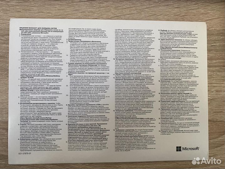 Программное обеспечение P73-07935