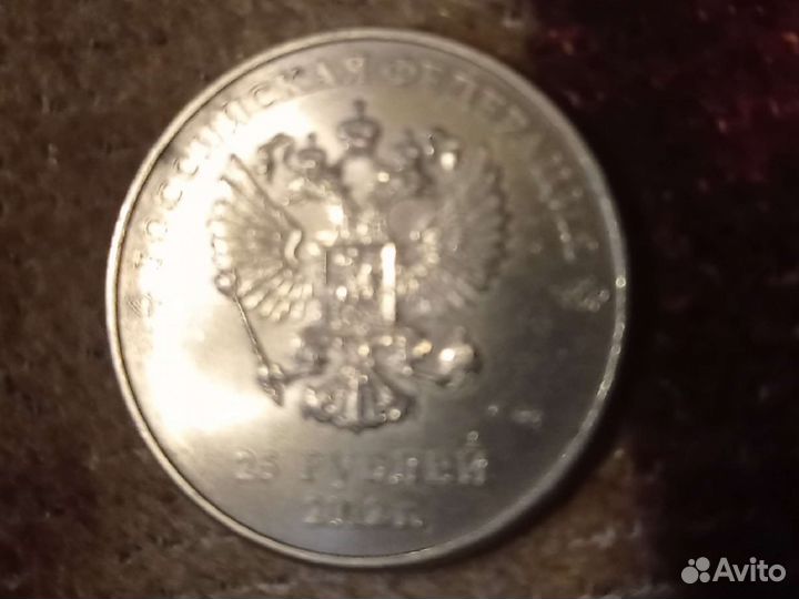 Монеты 25 рублей олимпиада сочи 2014