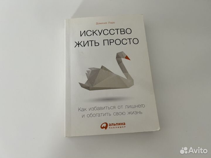 Книги по саморазвитию и отношению к жизни