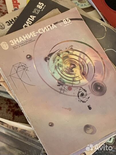 Журнал знание сила