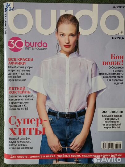 Журнал burda бурда выкройки