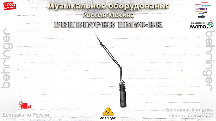 Behringer HM50 BK конденсаторный микрофон
