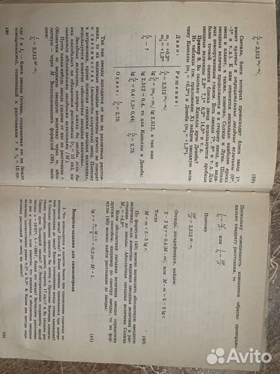 Астрономия 11 кл