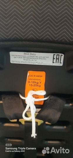 Детское автокресло от 0 до 25