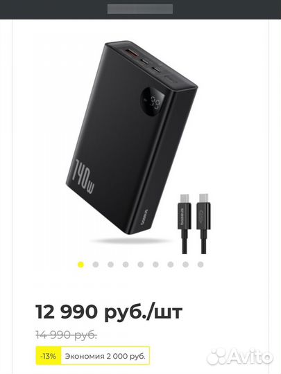 Пауэрбанк для ноутбука Baseus Adaman 140w новый