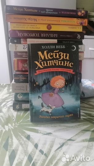 Книги для детей. Холл Вебб.Загадка закрытого ящика