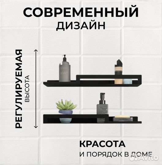 Полка для ванной бани кухни