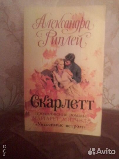 Р.Ролан,А.Алексин,А.Риплей