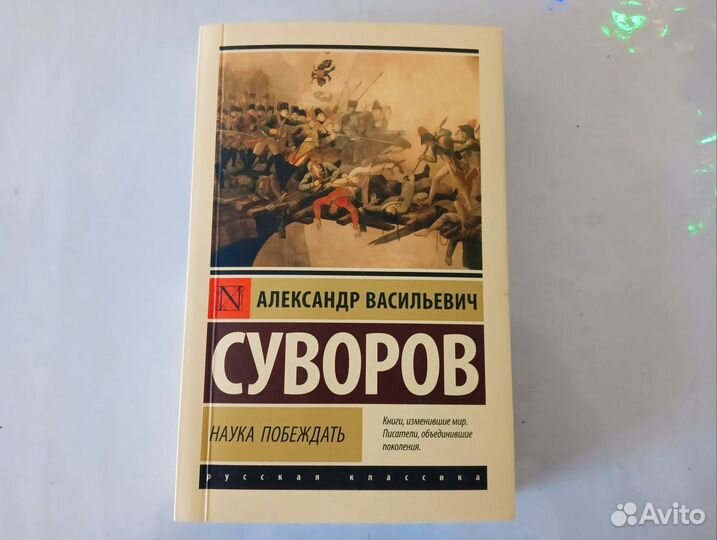 Эклюзивная классика