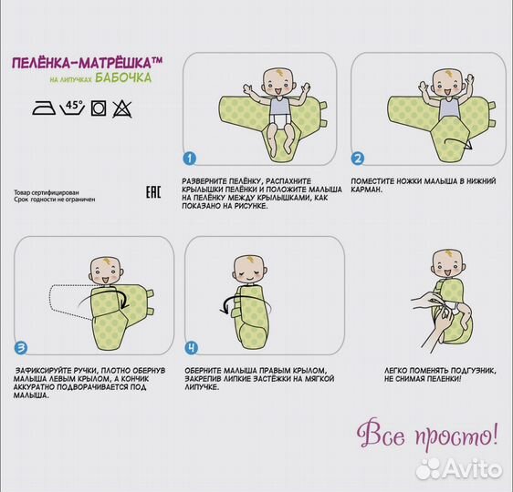 Пеленка кокон на липучках