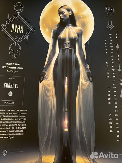 Календарь simple 2024