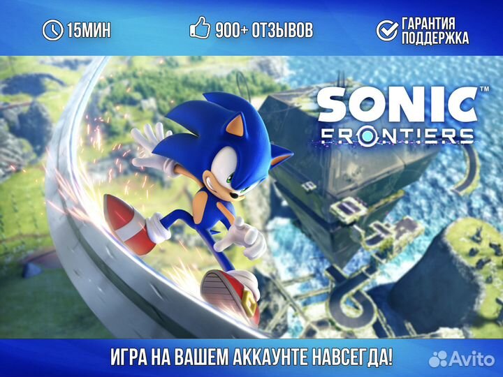 Sonic Frontiers PS4 & PS5