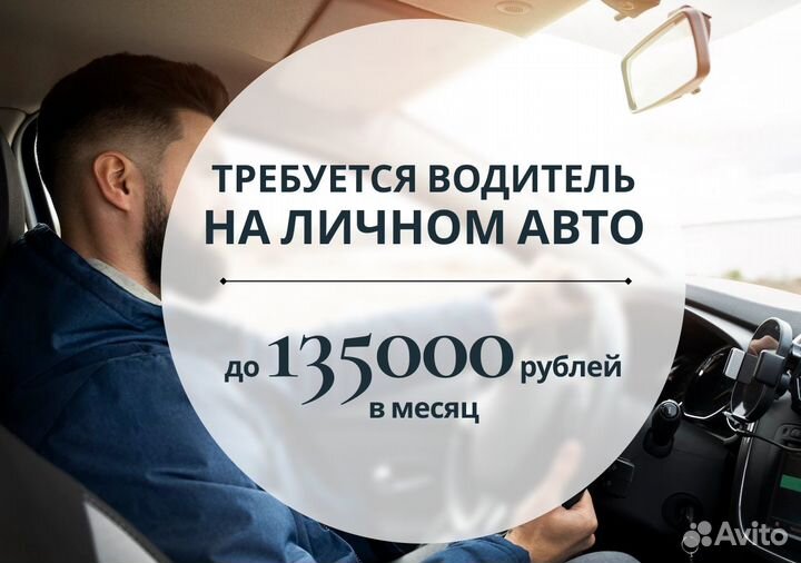 Ищем водителя с автомобилем для яндексgo