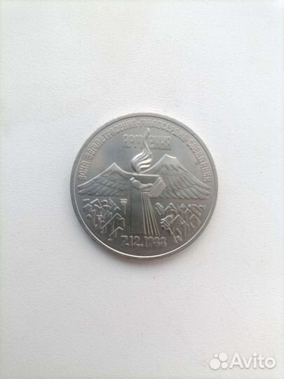 Юбилейные рубли СССР